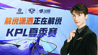 面对防守强 面对防守强